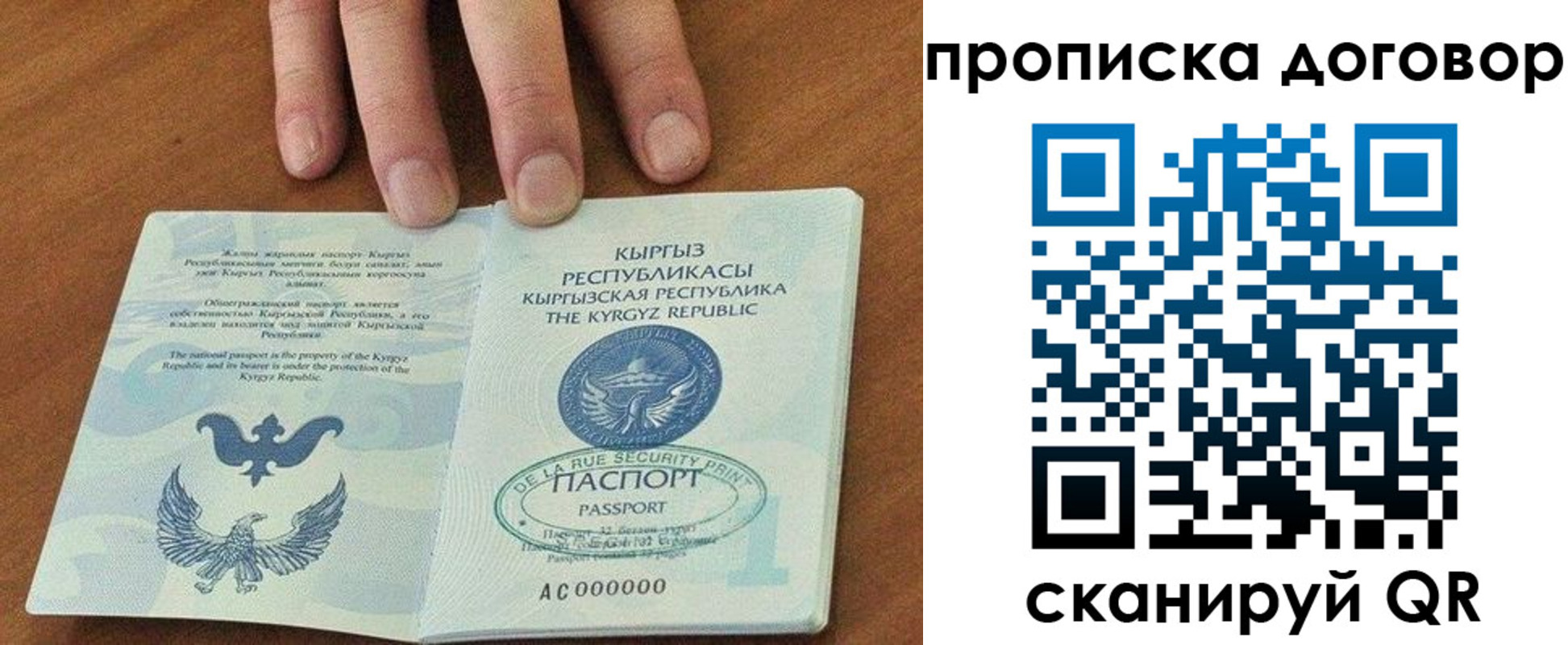 прописка ребенка в Дзержинске