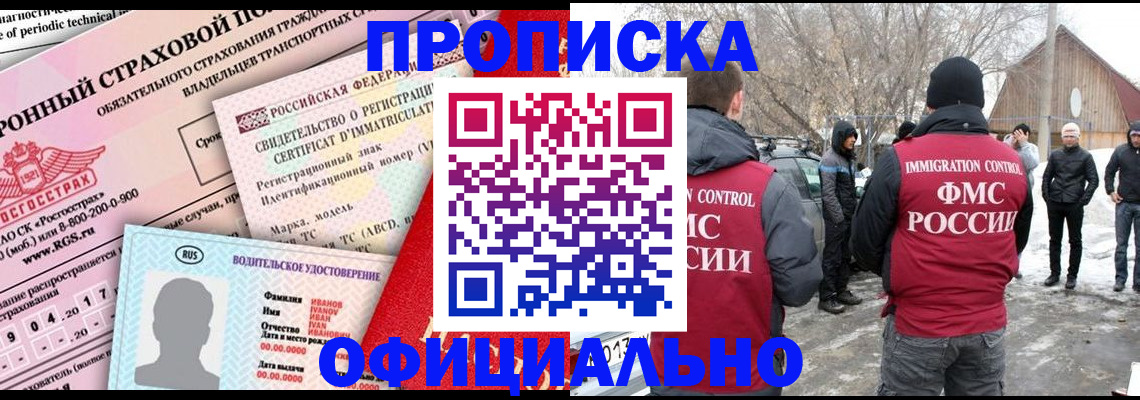 временная регистрация адрес в Дзержинске