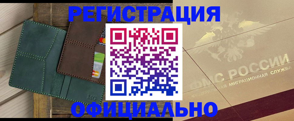 прописка гарантия в Дзержинске