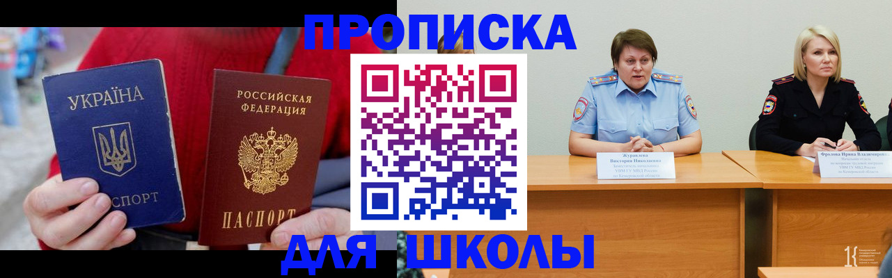 где прописаться в Дзержинске