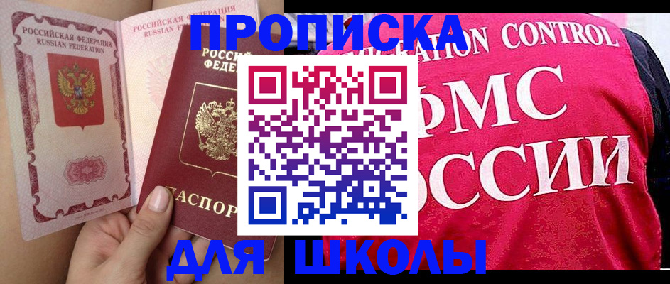 регистрация в Дзержинске